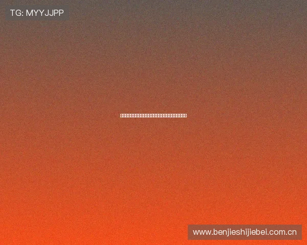 挪威与塞内加尔在世界杯中的历史交锋纪录与比赛亮点总结